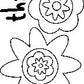 L9572- FLOWER TWIST APART
